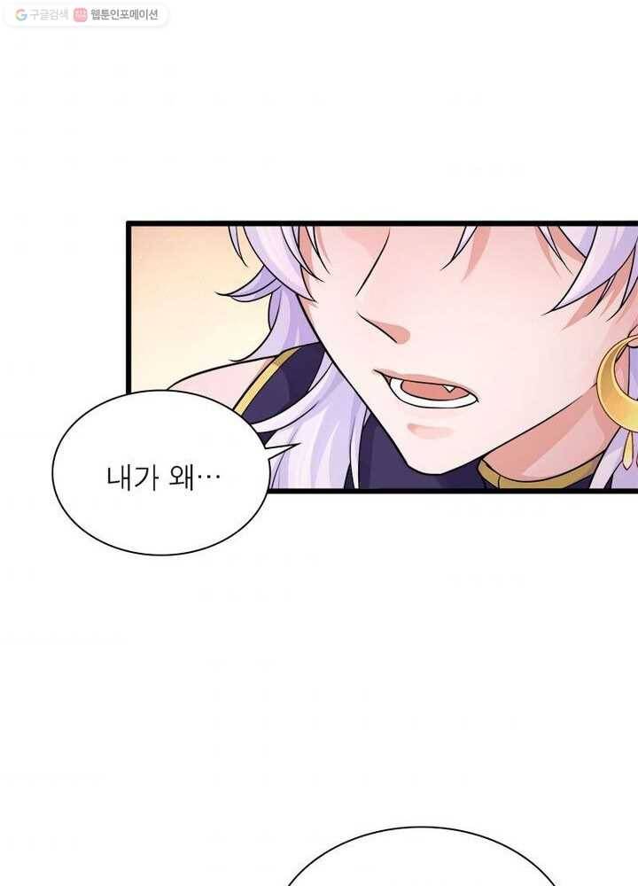 은향 8화 3