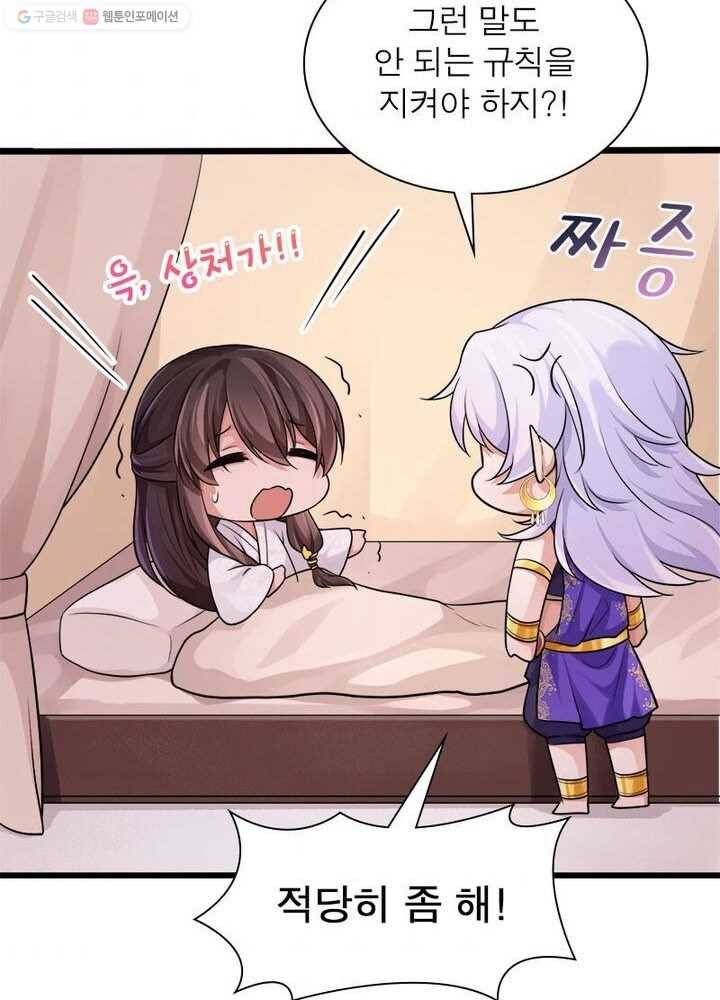 은향 8화 4