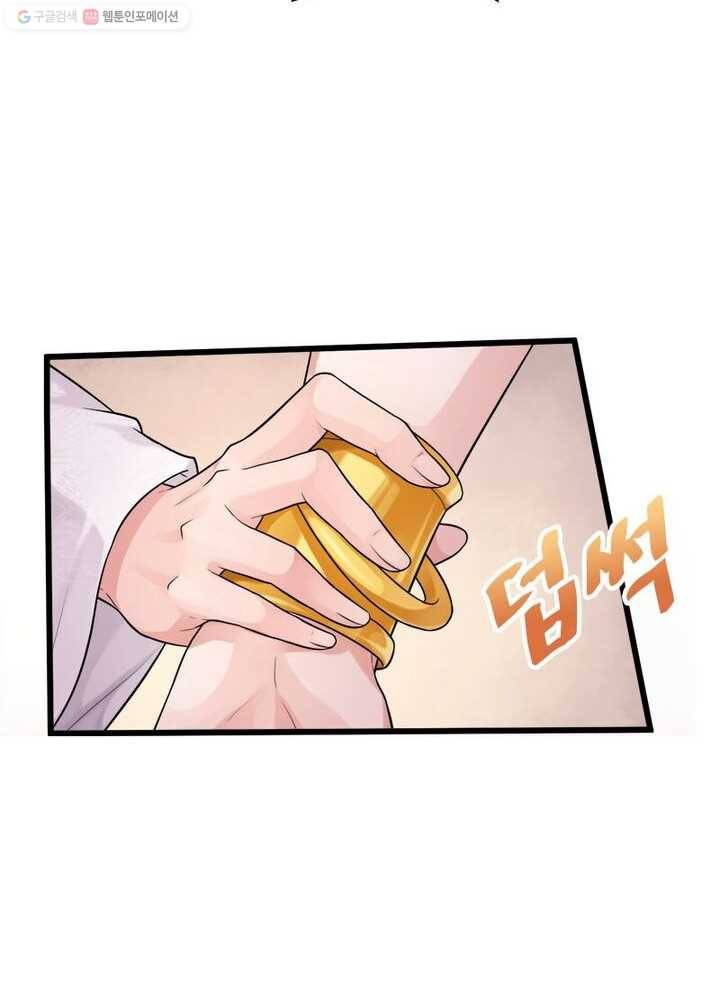 은향 8화 5