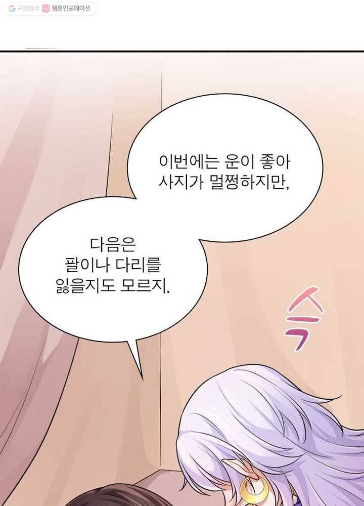 은향 8화 6