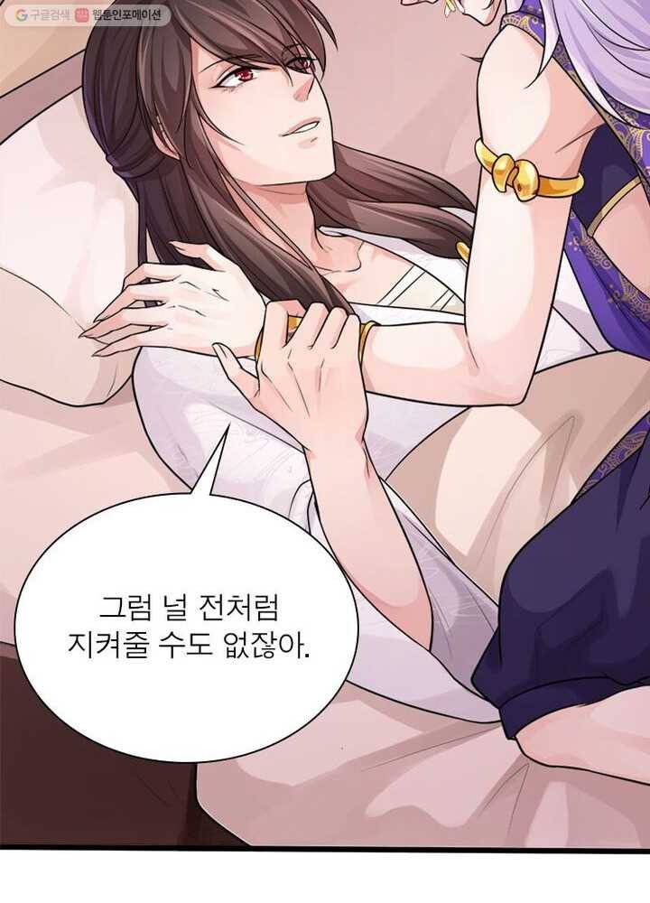 은향 8화 7
