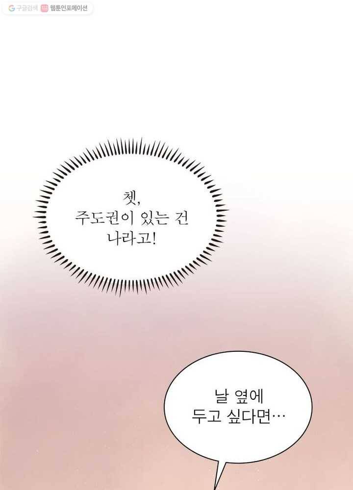 은향 8화 8