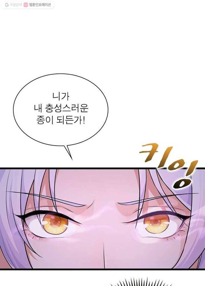 은향 8화 10