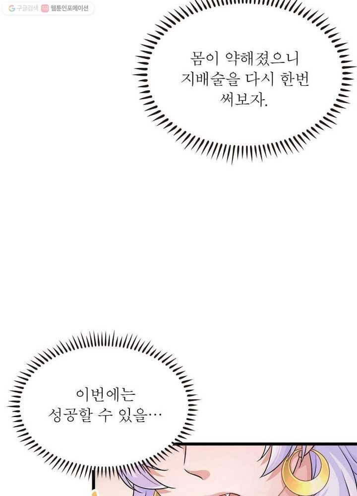 은향 8화 11