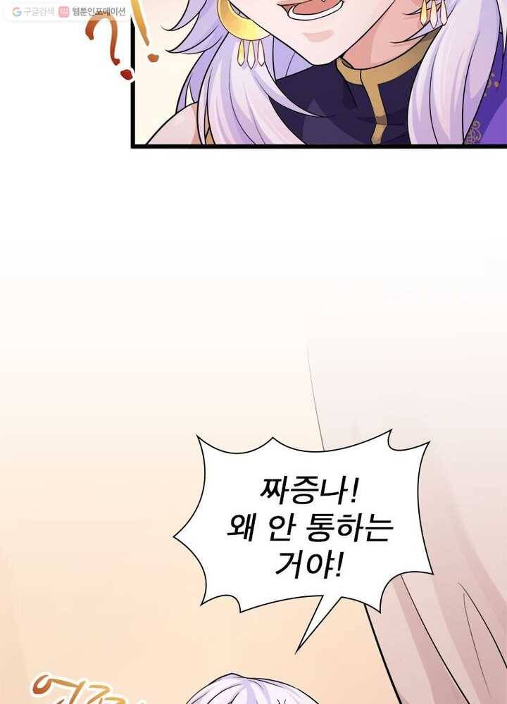 은향 8화 12