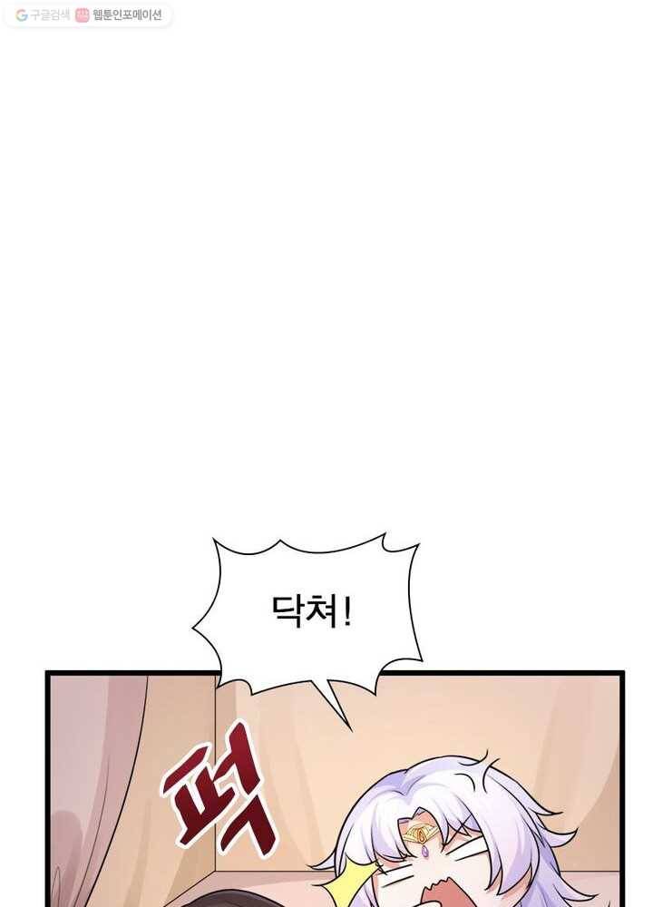 은향 8화 14