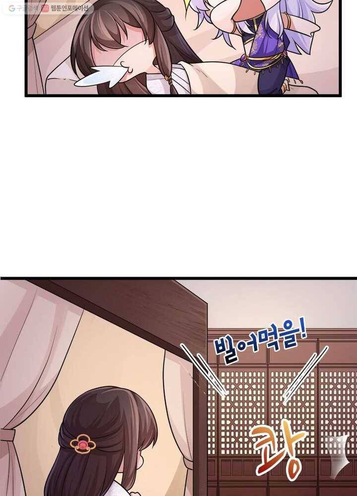 은향 8화 15