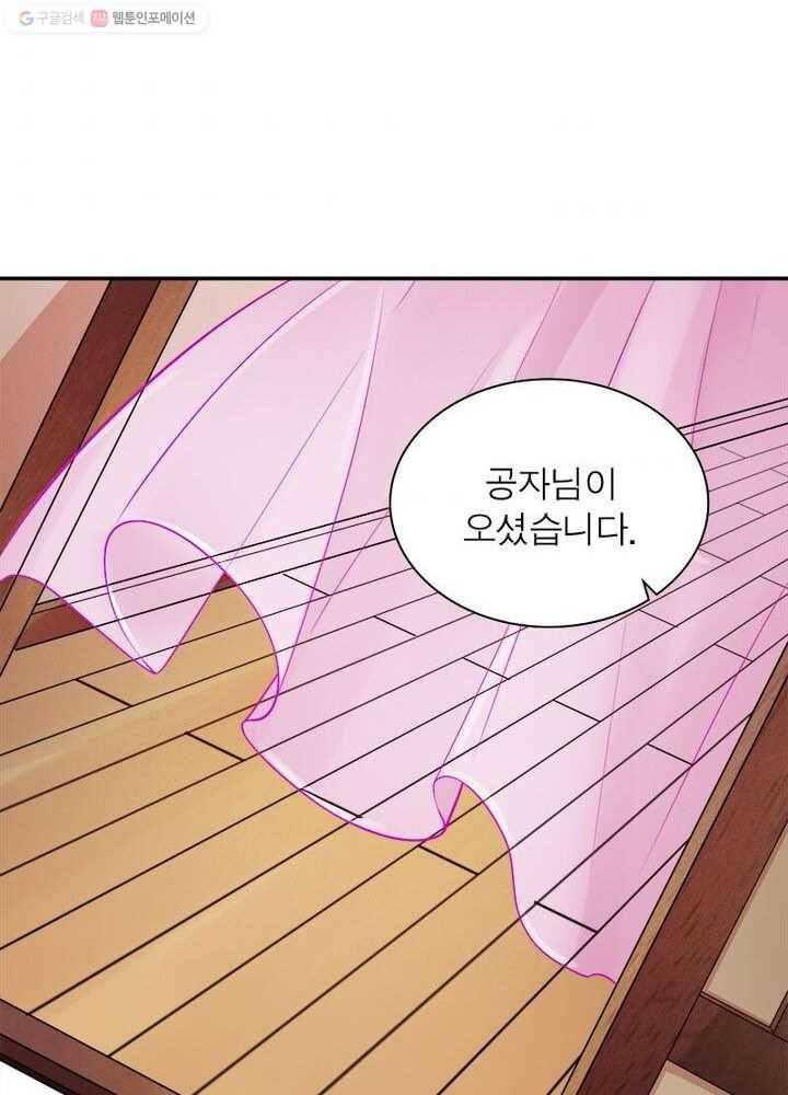 은향 11화 3