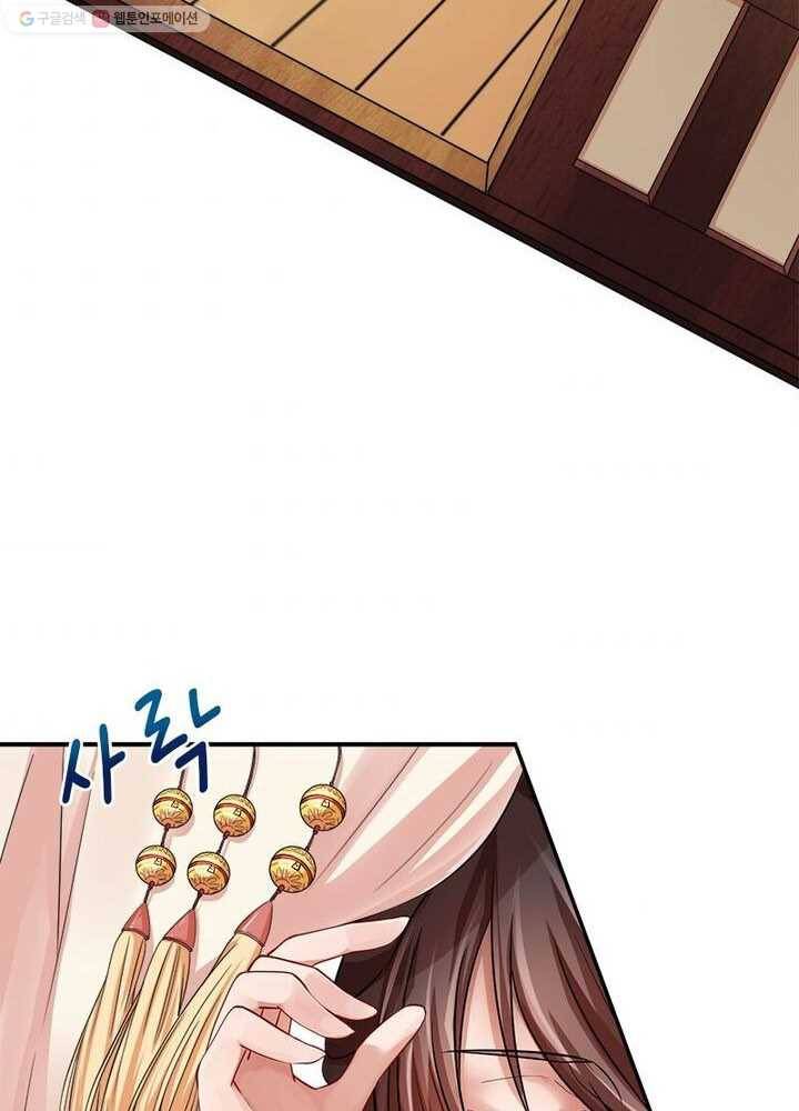 은향 11화 4