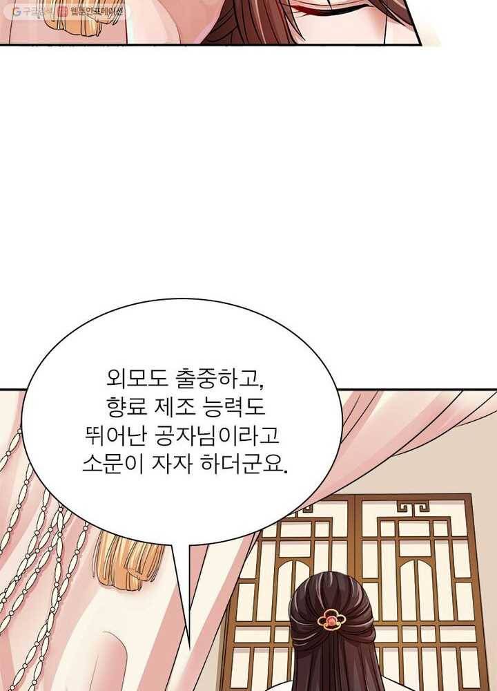 은향 11화 5