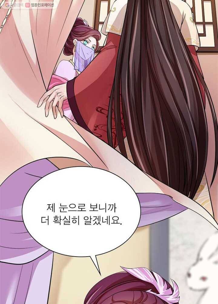 은향 11화 6