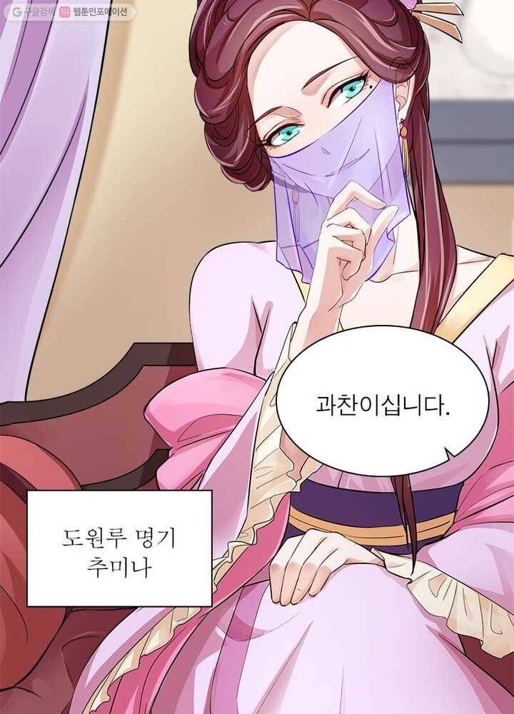 은향 11화 7