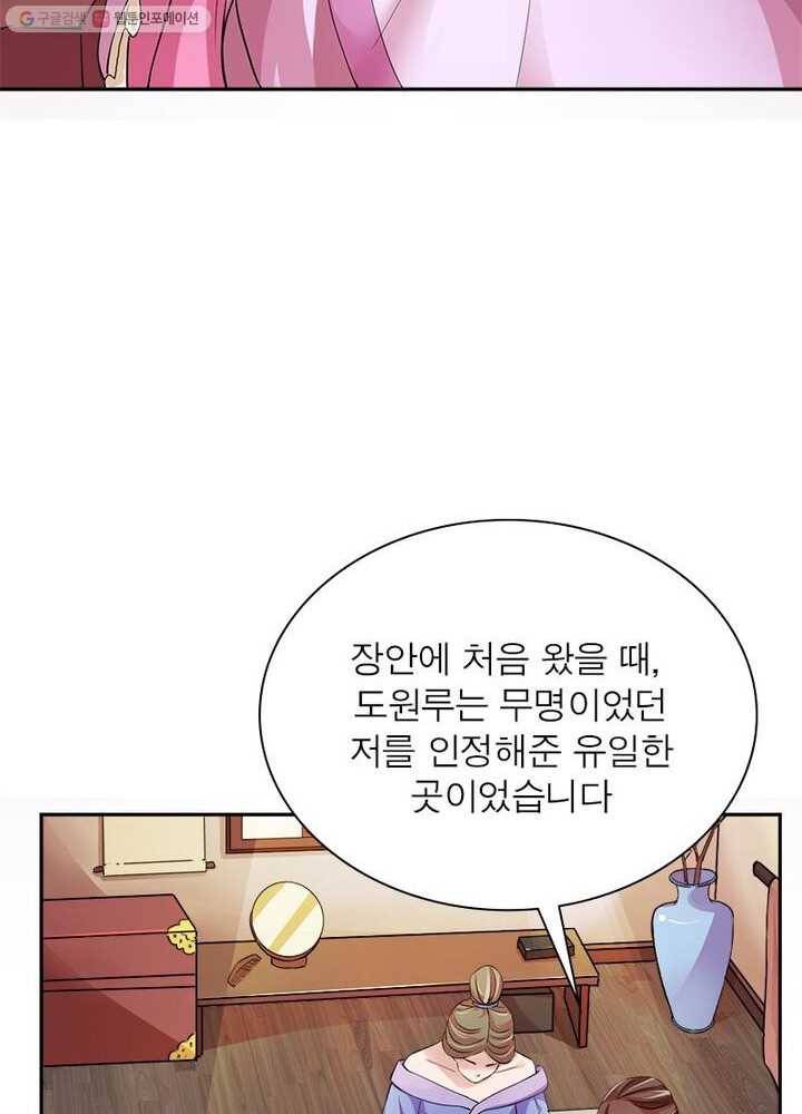 은향 11화 8