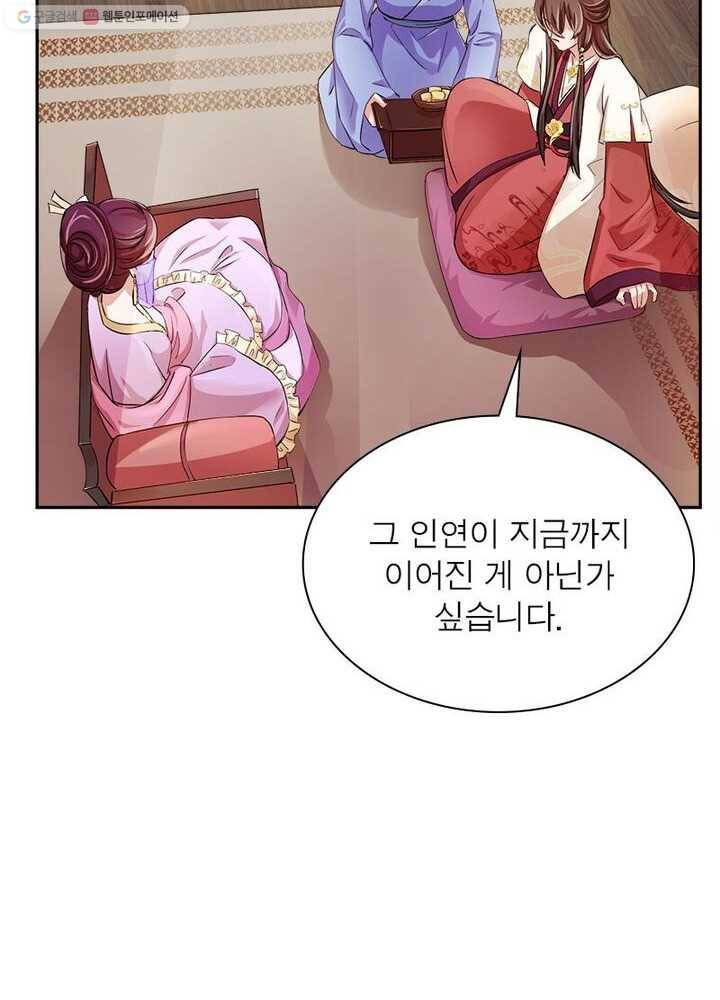 은향 11화 9