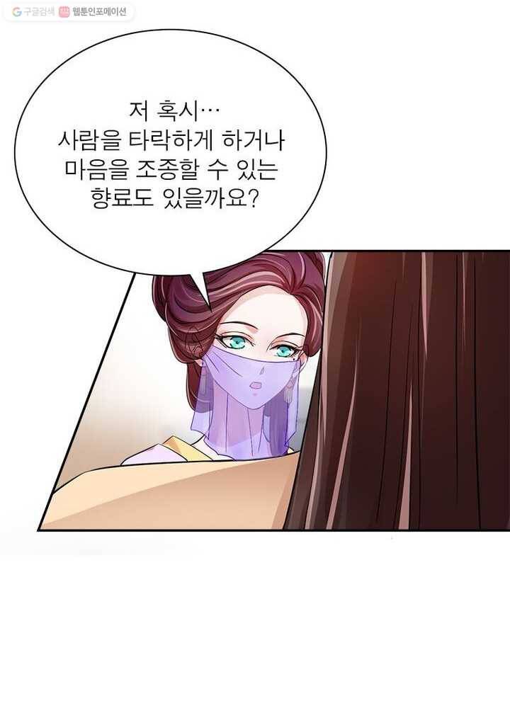 은향 11화 10