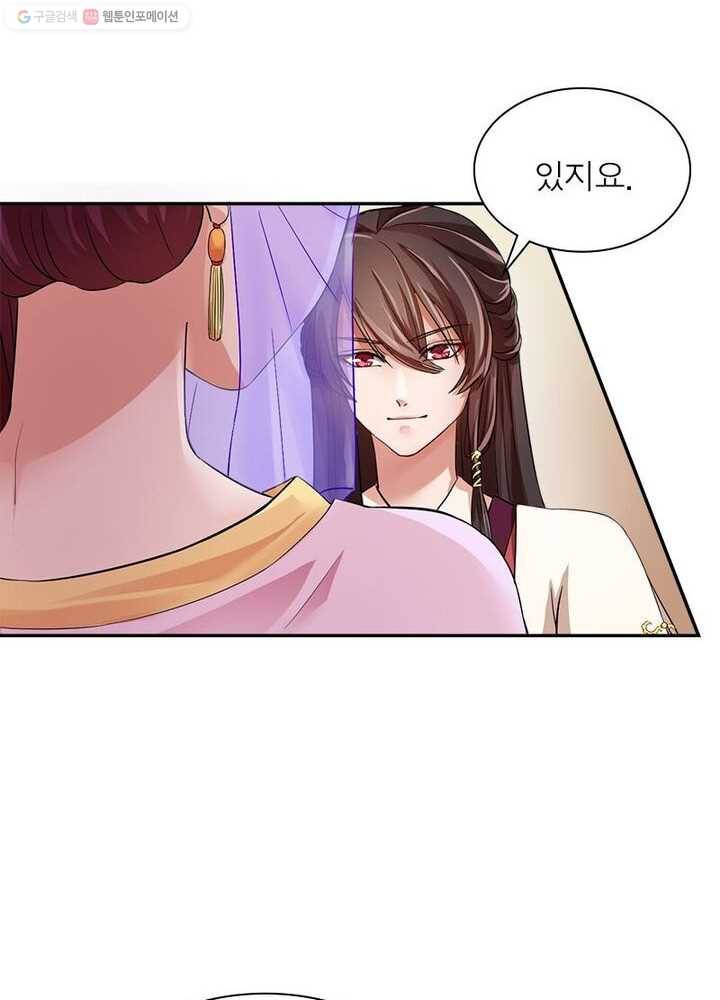은향 11화 11
