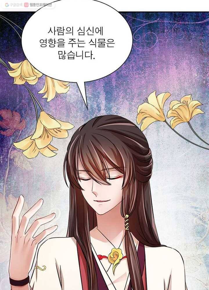 은향 11화 12