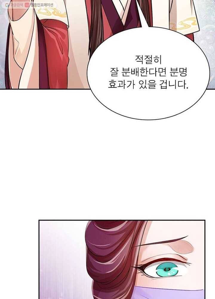 은향 11화 13