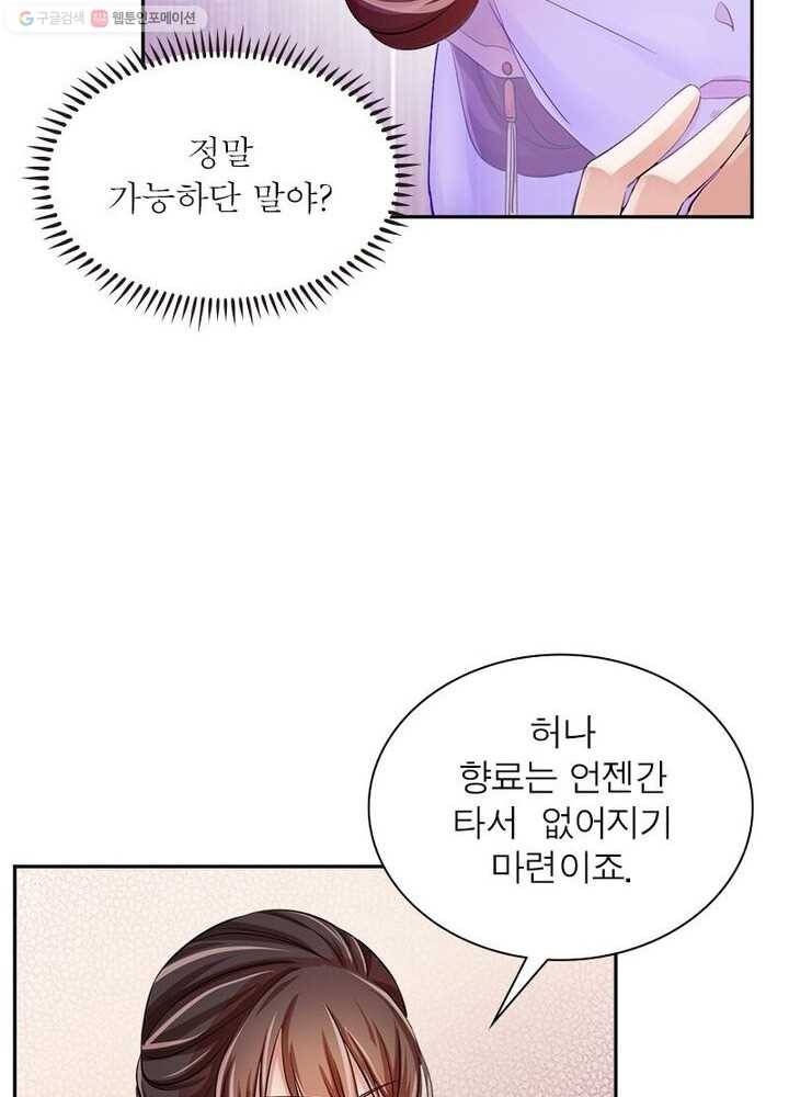 은향 11화 14
