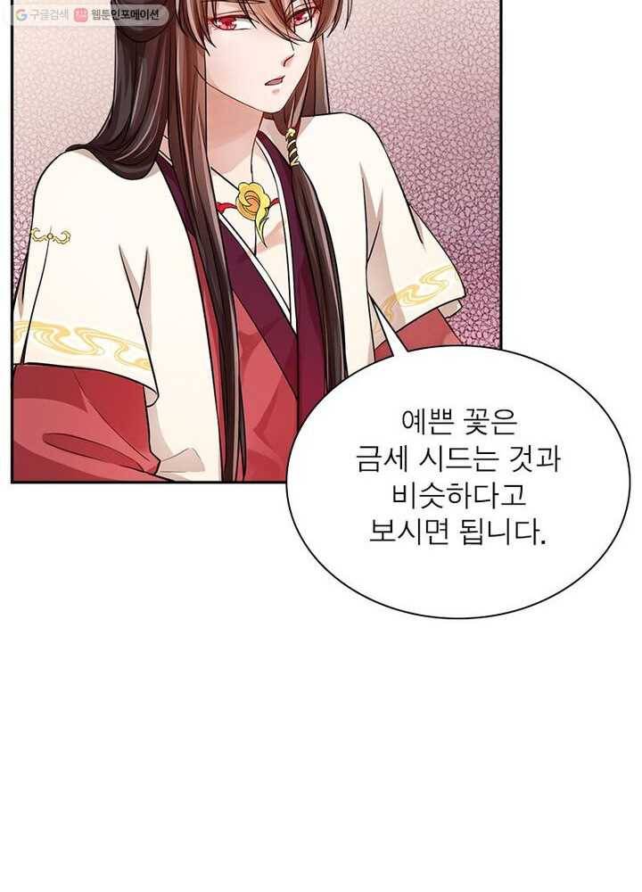 은향 11화 15