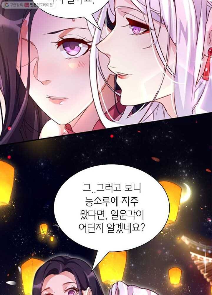 악녀하렘 4화 3