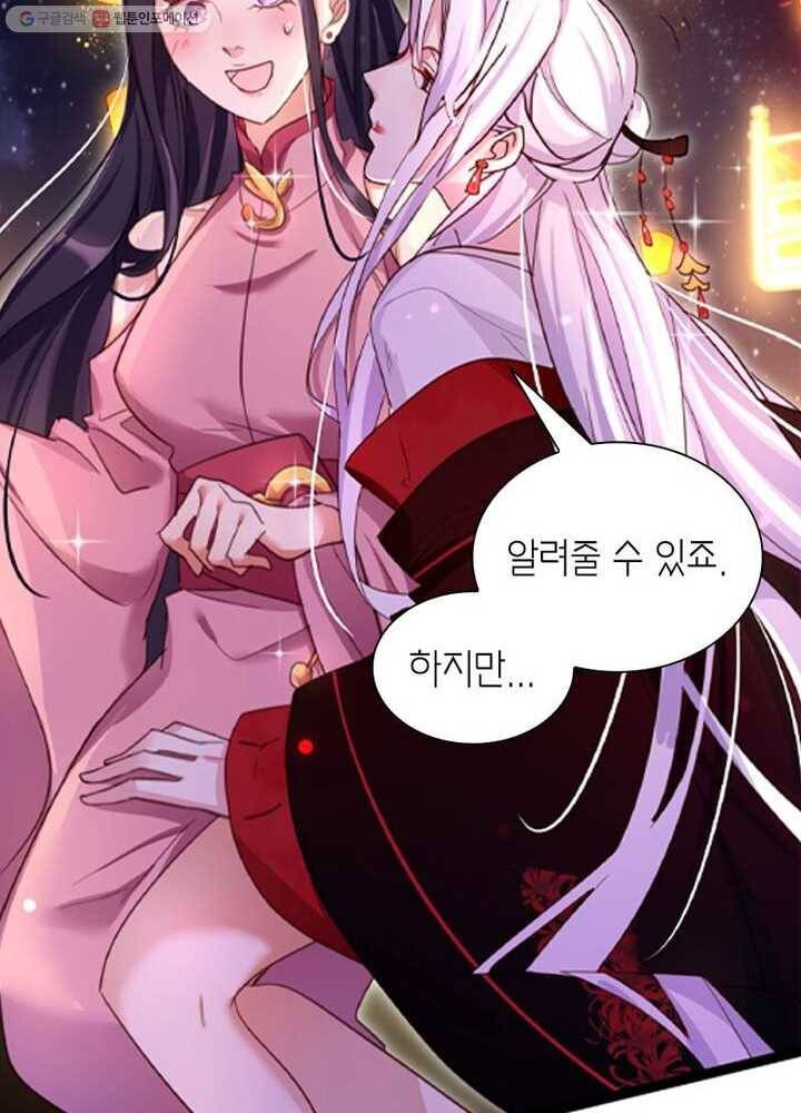악녀하렘 4화 4