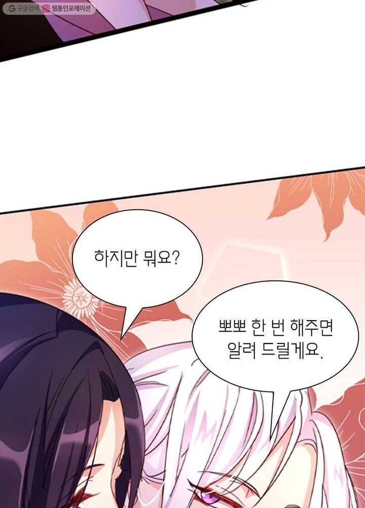 악녀하렘 4화 5