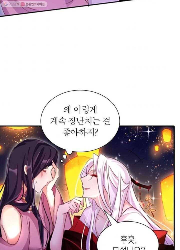 악녀하렘 4화 7