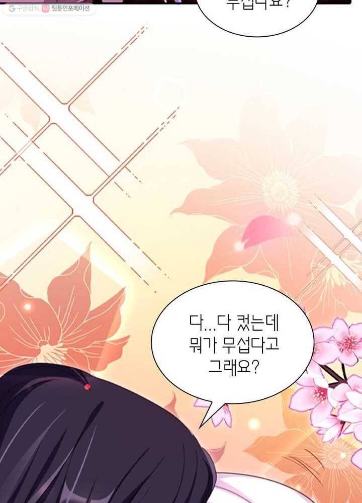 악녀하렘 4화 8