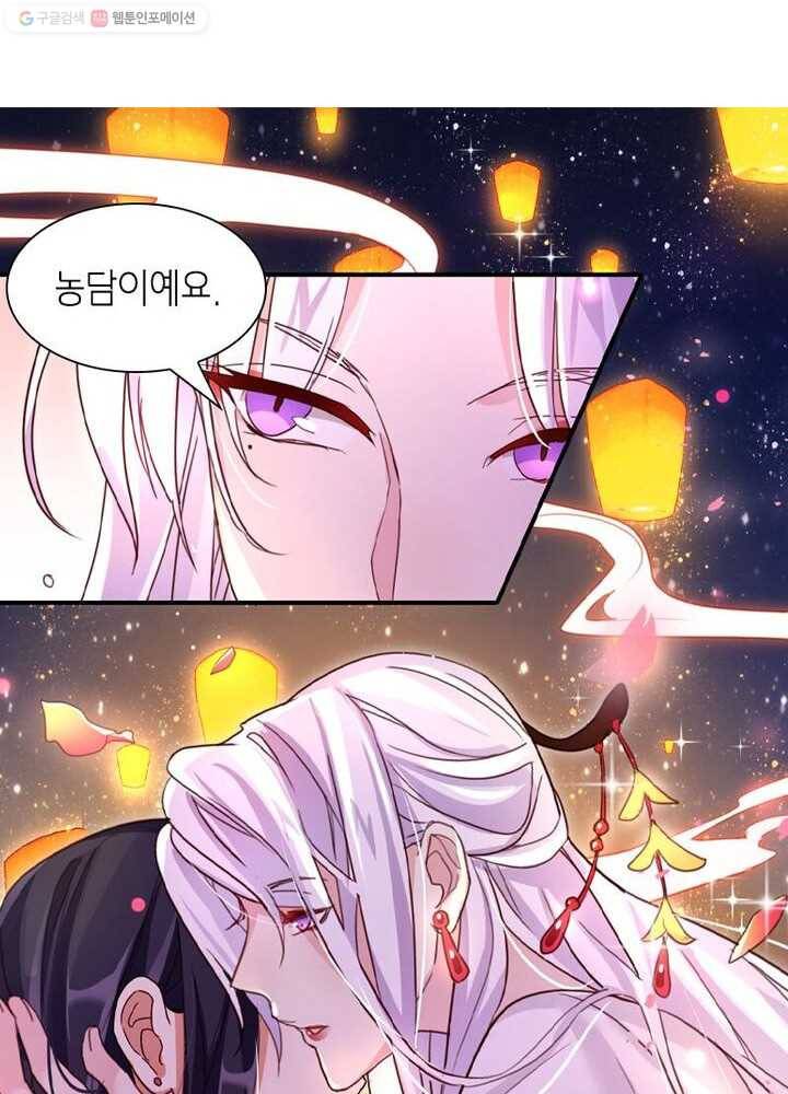 악녀하렘 4화 10