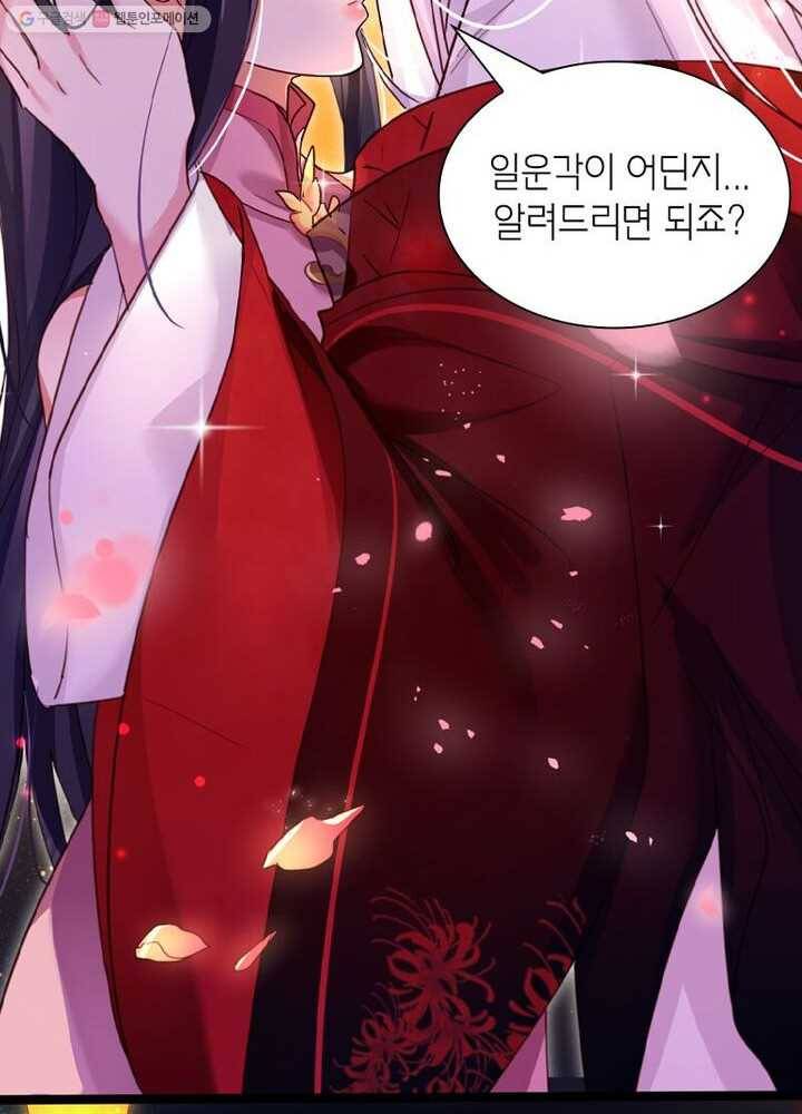 악녀하렘 4화 11