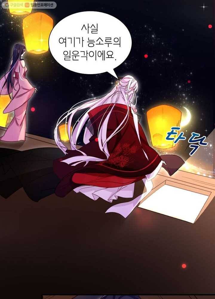 악녀하렘 4화 12