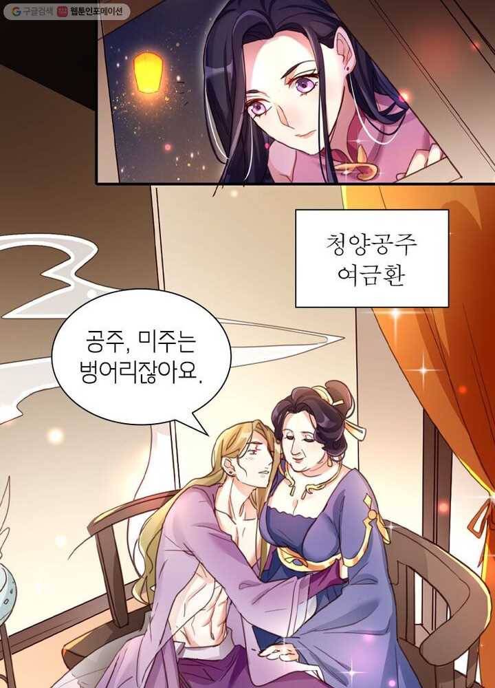 악녀하렘 4화 13