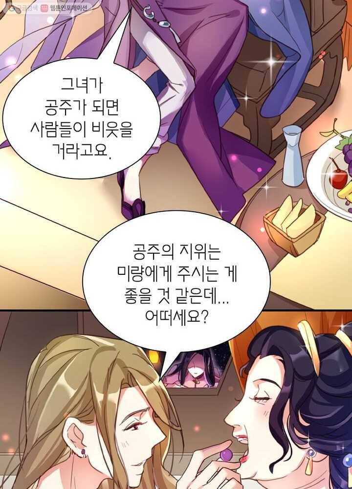 악녀하렘 4화 14