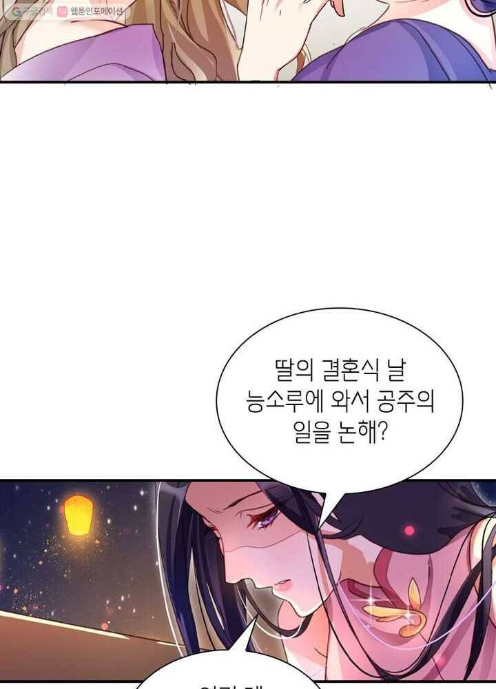 악녀하렘 4화 15