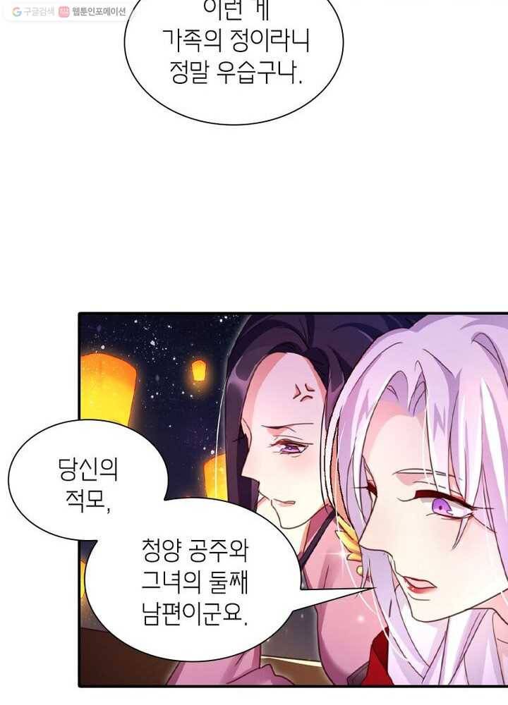 악녀하렘 4화 16