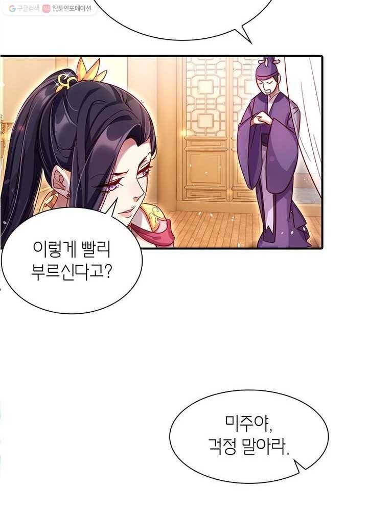 악녀하렘 9화 5