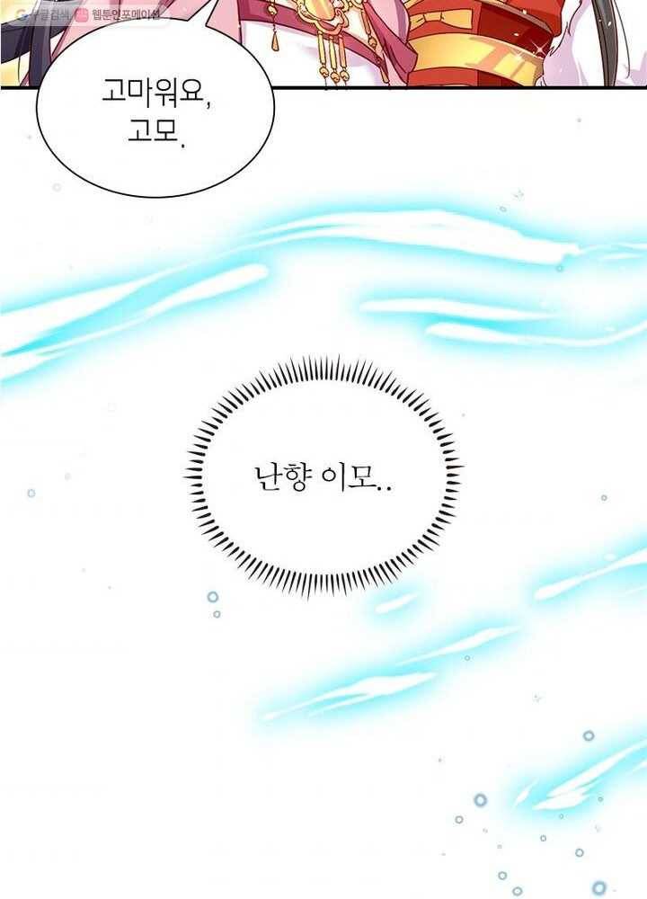 악녀하렘 9화 7