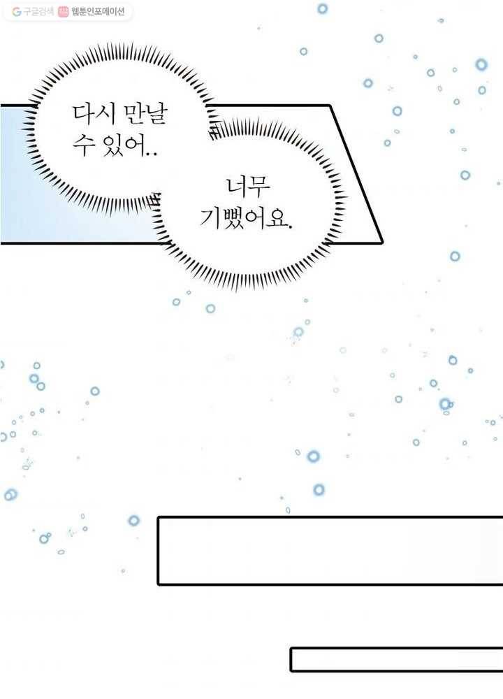 악녀하렘 9화 8