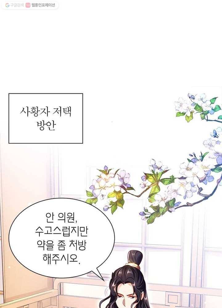 악녀하렘 9화 9