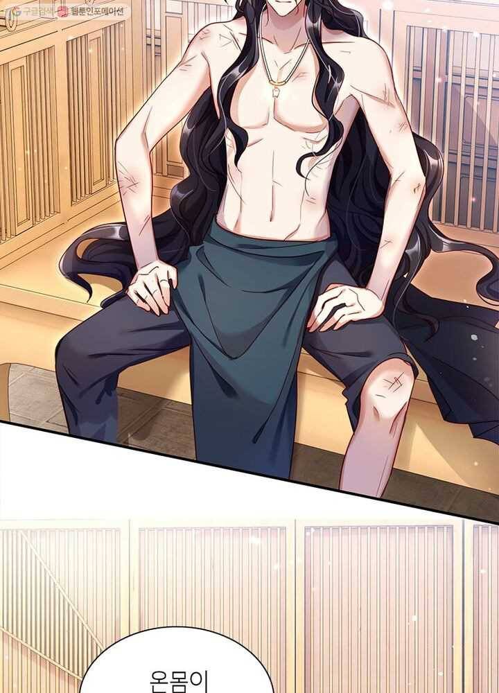 악녀하렘 9화 10