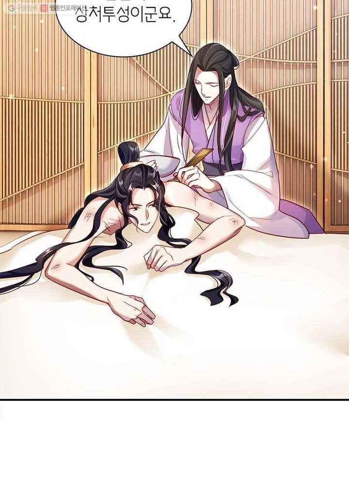 악녀하렘 9화 11
