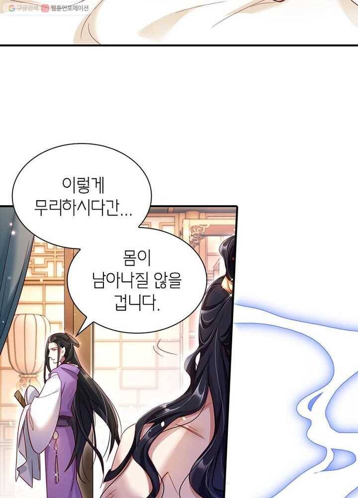 악녀하렘 9화 13