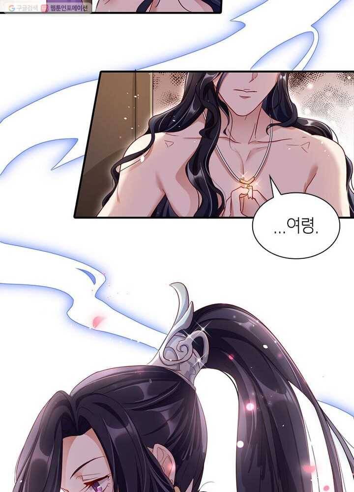 악녀하렘 9화 14