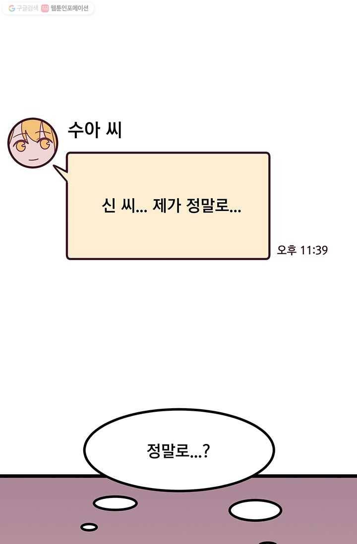 구원해주소서 7화 1
