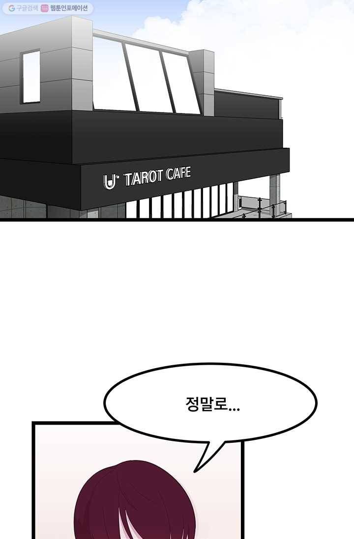 구원해주소서 7화 7