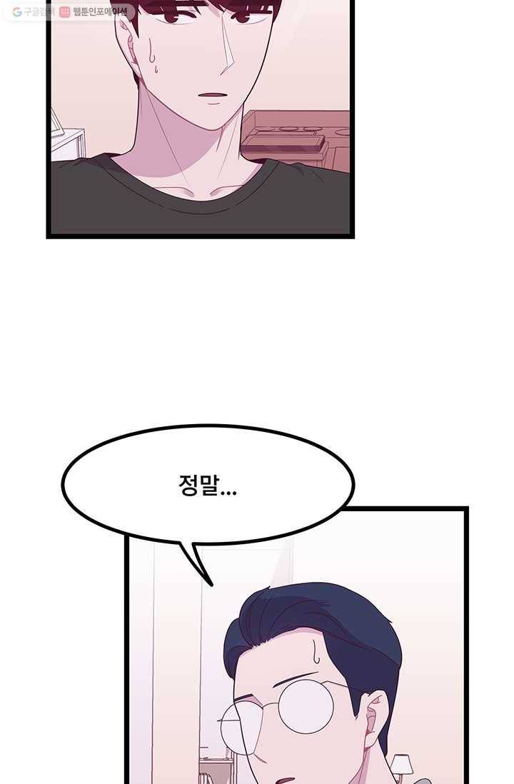 구원해주소서 7화 8