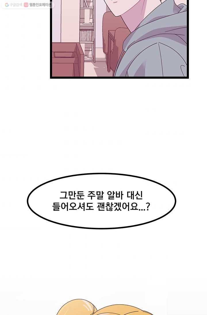 구원해주소서 7화 9