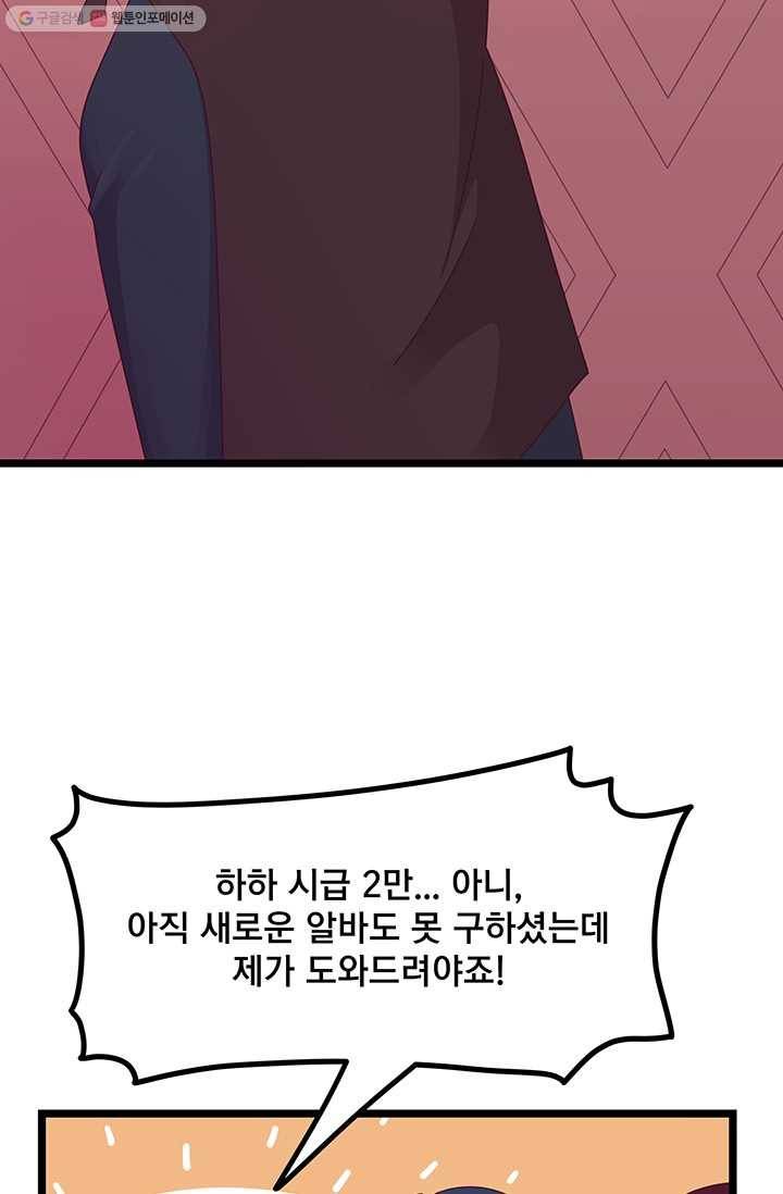 구원해주소서 7화 11