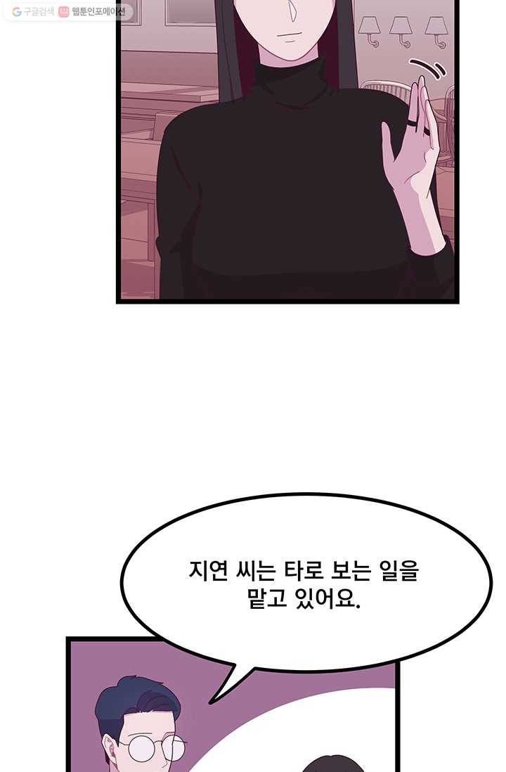 구원해주소서 7화 14